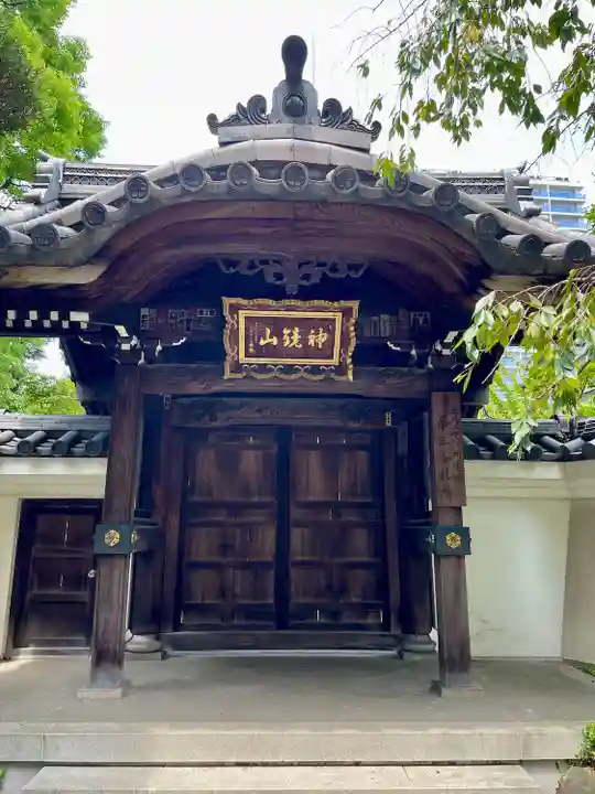 金藏院(神奈川県)