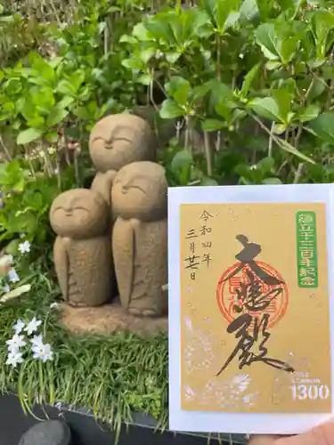 長谷寺の御朱印