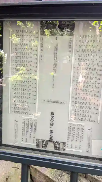 瑞泉寺(京都府)