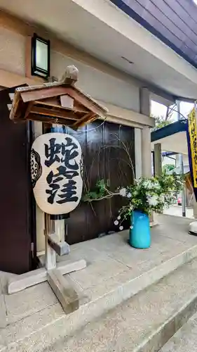 蛇窪神社のその他建物