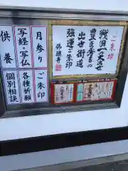 佛願寺(愛知県)