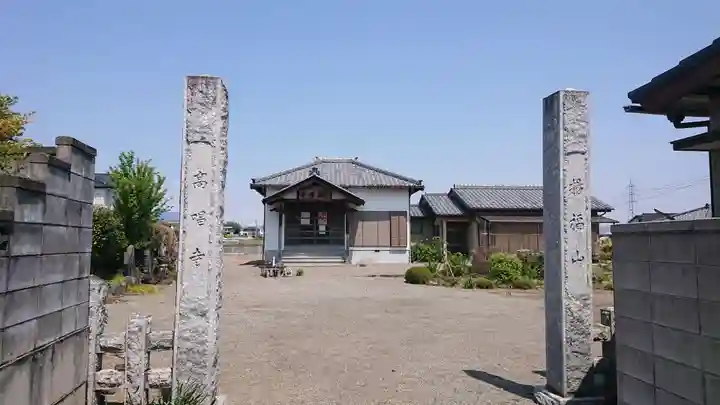 高唱寺のその他建物
