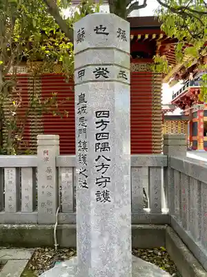 大杉神社のその他建物
