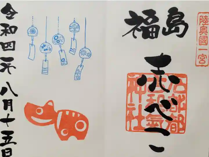 赤べこの御朱印