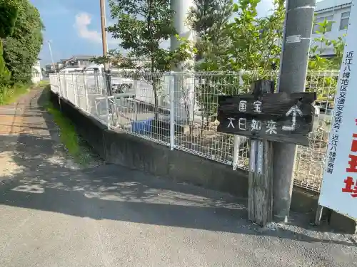小田神社大日堂(滋賀県)