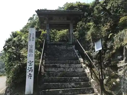 宝満寺の建物その他