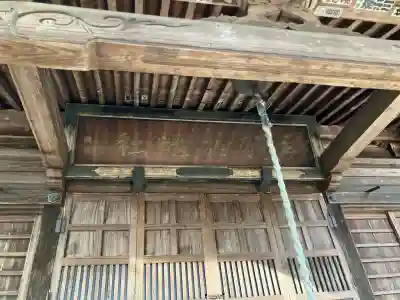 黒羽神社(黒羽招魂社)の本殿・本堂