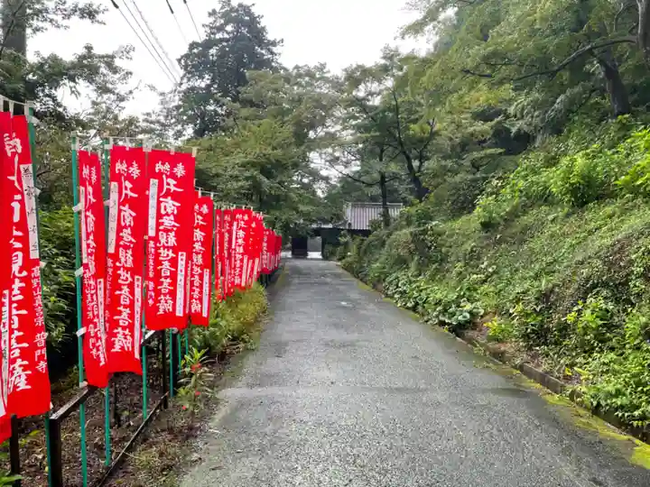 普門寺(切り絵御朱印発祥の寺)(愛知県)