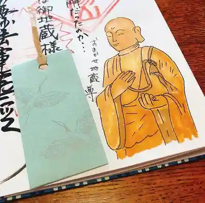 玄祐寺の御朱印