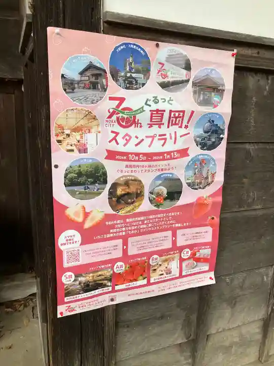 専修寺(栃木県)