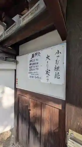 春浦院(京都府)