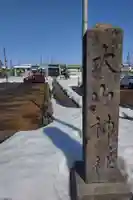 大山神社のその他建物