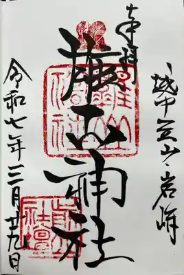 雄山神社前立社壇(富山県)