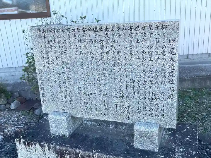臍尾神社(滋賀県)