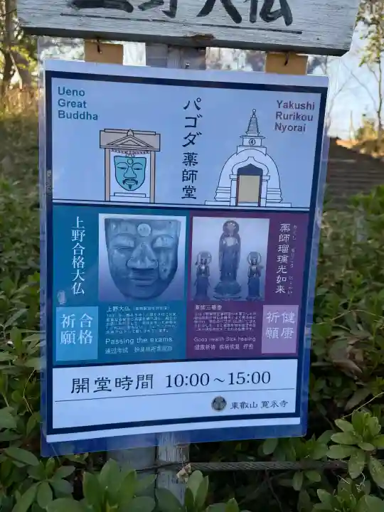 上野大佛の{uncategorized: "未分類", other: "その他", undefined: "問題あり", building: "その他建物", grave: "お墓", sacred_gate: "鳥居", guardian: "狛犬", statue: "像", buddha: "仏像", history: "歴史", nature: "自然", garden: "庭園", animal: "動物", pagoda: "塔", temizu: "手水舎", mountain_gate: "山門・神門", sanctuary: "本殿・本堂", subordinate: "末社・摂社", art: "芸術", scenery: "景色", jizo: "地蔵", ema: "絵馬", goshuin: "御朱印", omikuji: "おみくじ", items: "授与品その他", amulet: "お守り", goshuincho: "御朱印帳", eats: "食事", festival: "お祭り", votive_dance: "神楽", shichigosan: "七五三参", wedding: "結婚式", experience: "体験その他", initially: "初詣", around: "周辺", anti_infection: "感染症対策"}