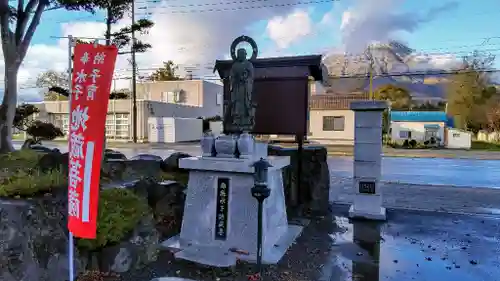 真言院(北海道)