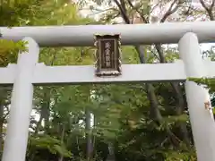 篠路神社の鳥居