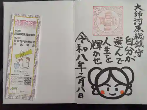 若宮八幡宮 (神奈川県)