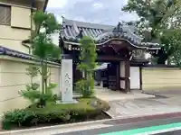 大泉寺(東京都)