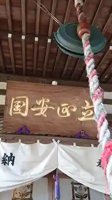 安國論寺（安国論寺）の本殿・本堂