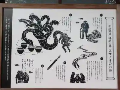 溝旗神社（肇國神社）(岐阜県)