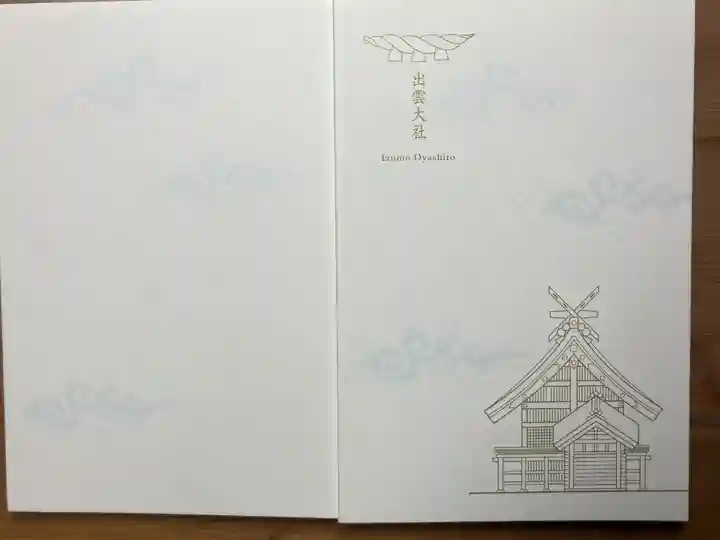 2冊目の御朱印帳