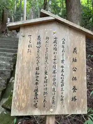 鞍馬寺(京都府)