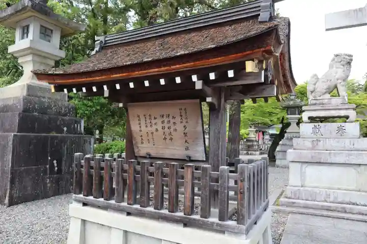 多賀大社(滋賀県)