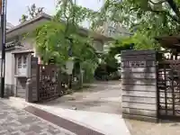 聖輪寺(東京都)