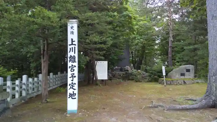 上川神社のその他建物