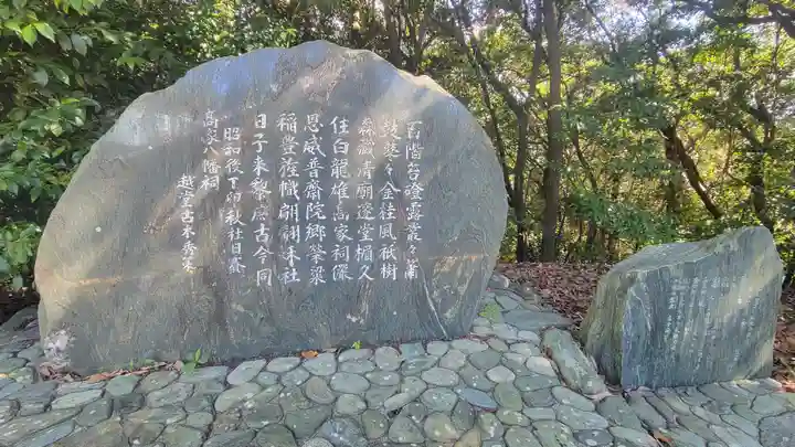 高家八幡神社(愛媛県)