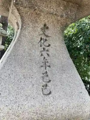 岩屋神社のその他建物