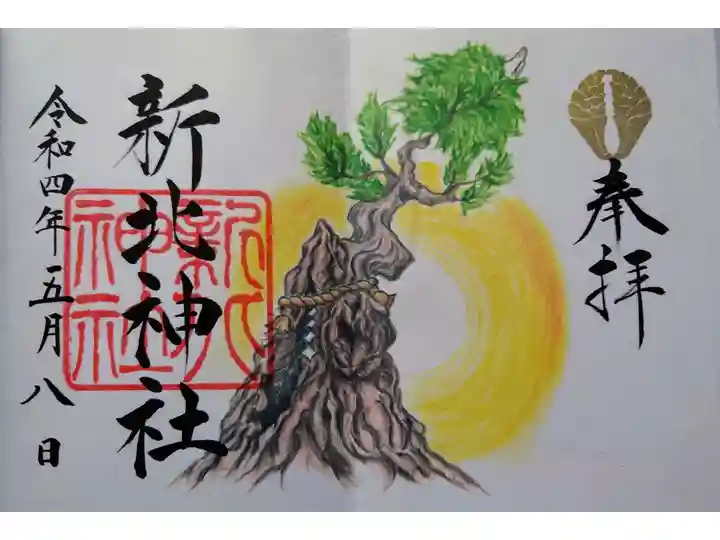 見開きの書き置き