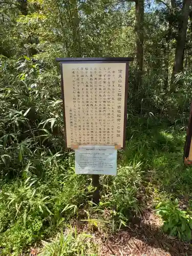 西坂ねこ稲荷神社(福島県)