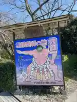 相撲神社(奈良県)