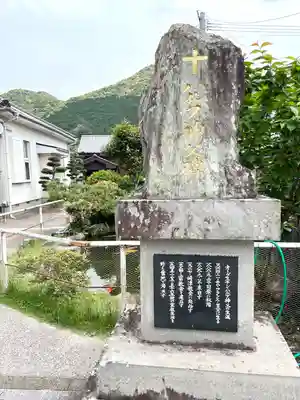 カトリック崎津教会(熊本県)