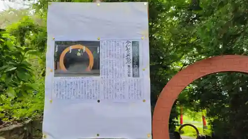 東沼神社のその他建物