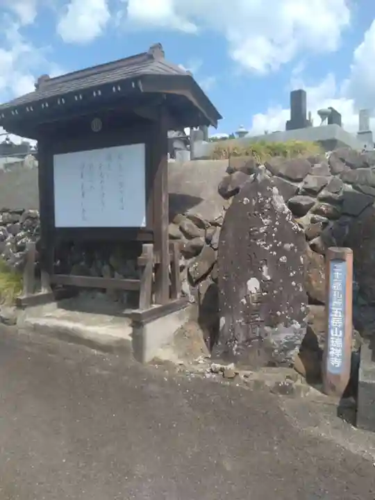 瑞祥寺(宮城県)