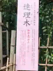 城山八幡宮の歴史