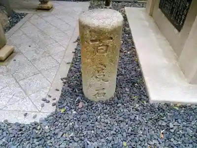 久屋金刀比羅神社のその他建物