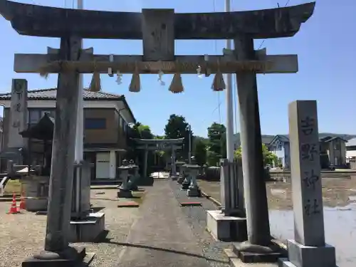 吉野神社の鳥居