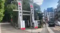 田無神社(東京都)