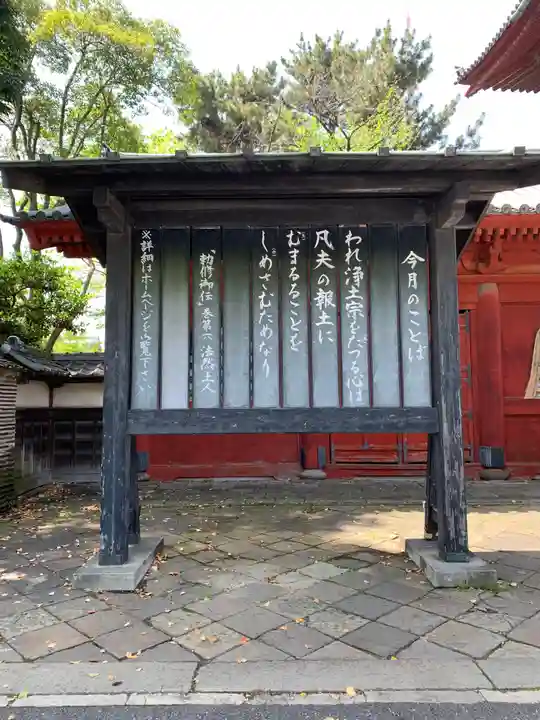 増上寺(東京都)