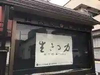 興隆寺(北海道)