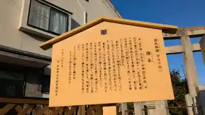 彼方神社の歴史