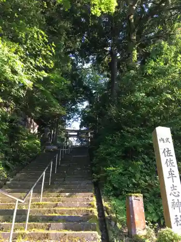 佐々牟志神社の建物その他