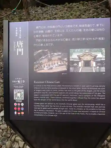 日光山輪王寺 大猷院(栃木県)