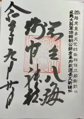 淺間神社（忍野八海）(山梨県)