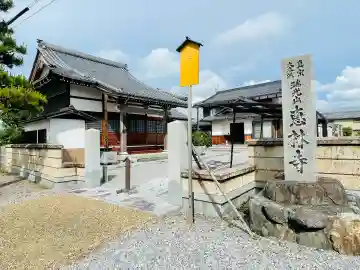 恵林寺(滋賀県)