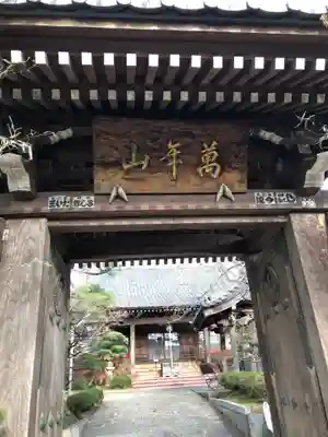 法輪寺の山門・神門